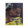Katalogas „Geltona moteris. Antano Samuolio (1899–1942) retrospektyva ir inspiracijos“ Katalogas „Geltona moteris. Antano Samuolio (1899–1942) retrospektyva ir inspiracijos“